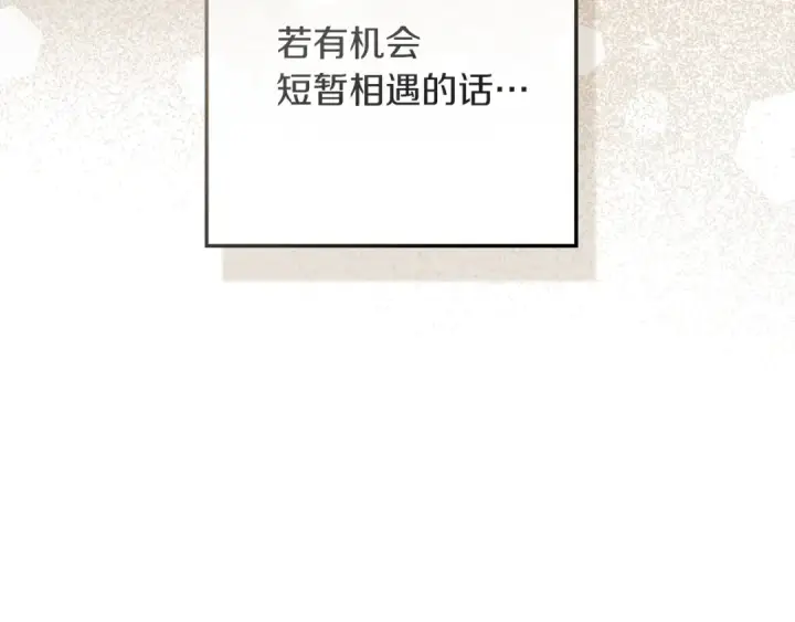 漫画《橡树之下》第113话 分离第156张图