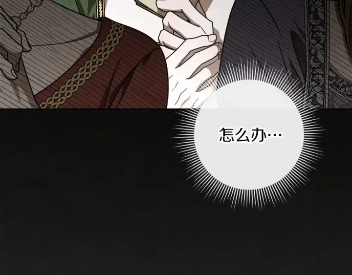 漫画《橡树之下》第113话 分离第166张图