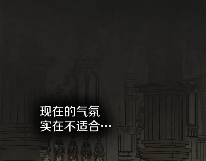 漫画《橡树之下》第113话 分离第167张图