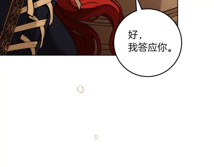 漫画《橡树之下》第113话 分离第17张图