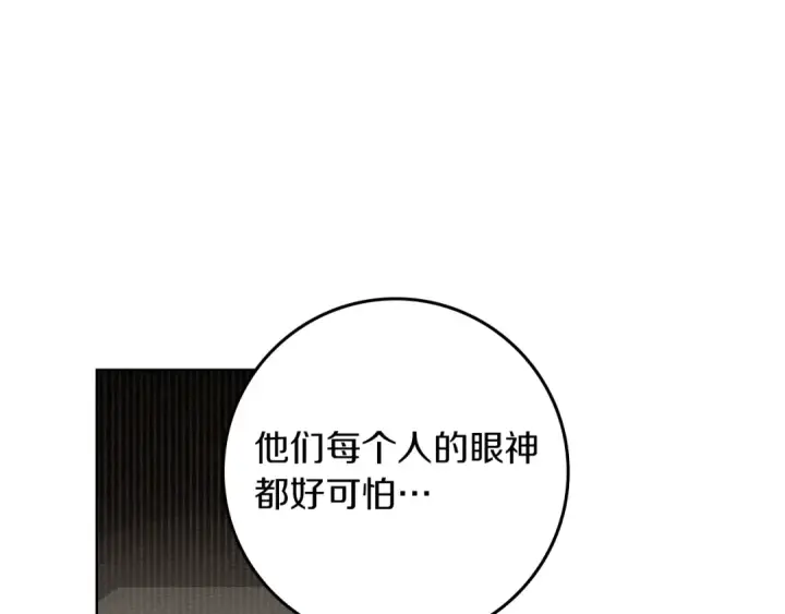 漫画《橡树之下》第113话 分离第175张图