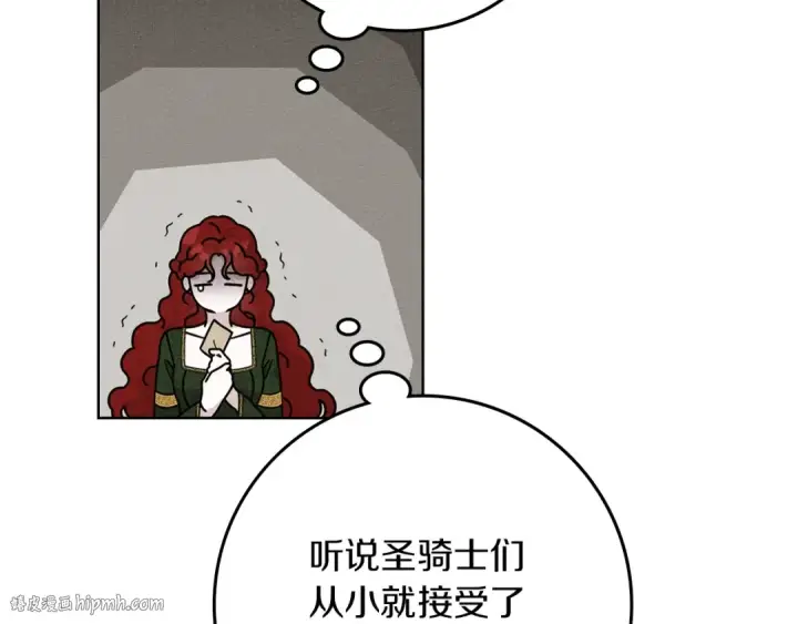 漫画《橡树之下》第113话 分离第176张图