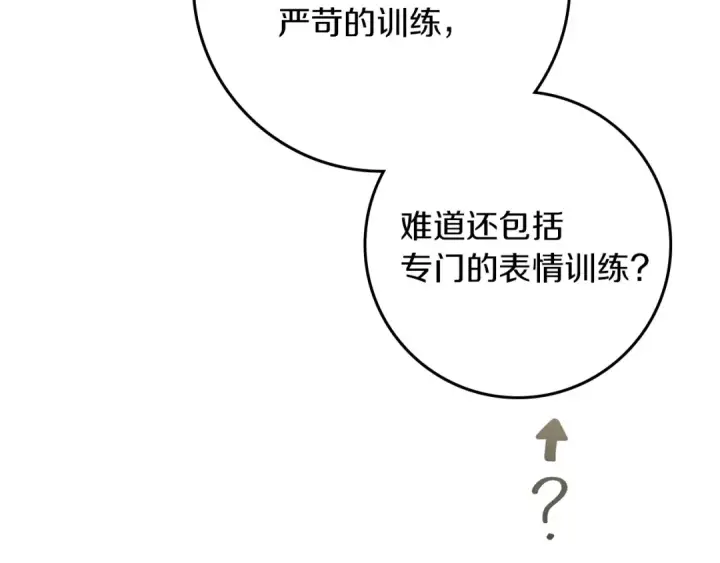 漫画《橡树之下》第113话 分离第177张图