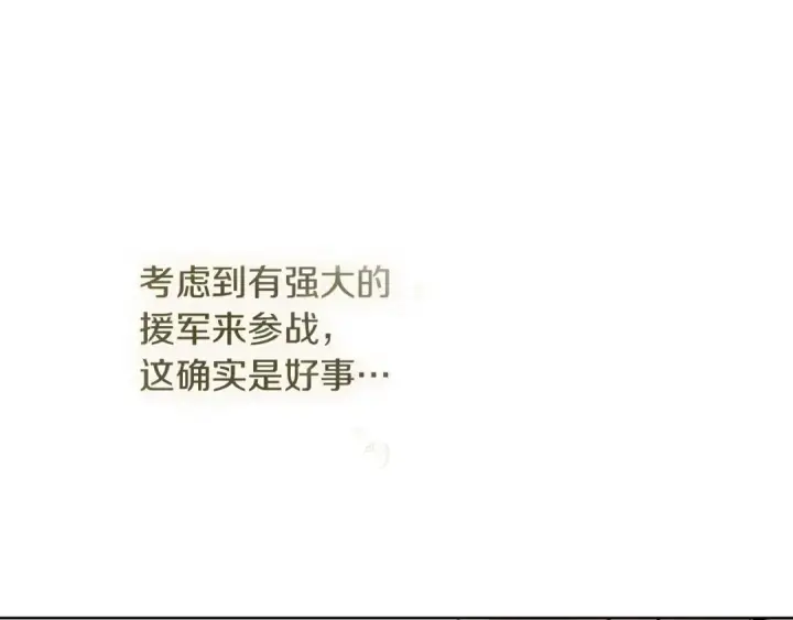 漫画《橡树之下》第113话 分离第179张图