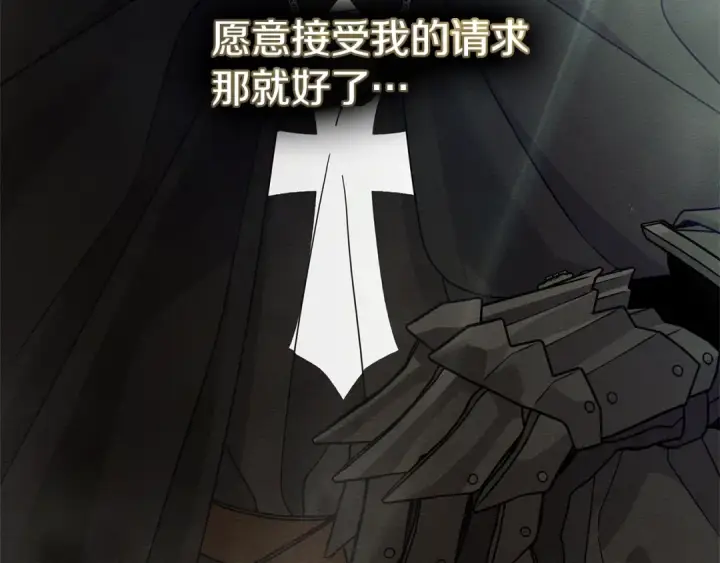 漫画《橡树之下》第113话 分离第186张图