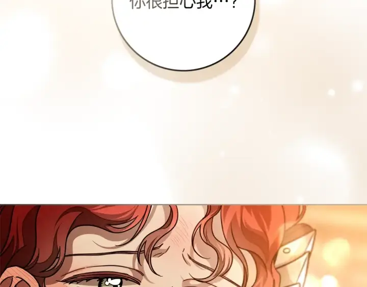 漫画《橡树之下》第113话 分离第2张图