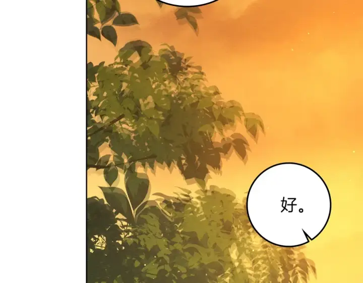 漫画《橡树之下》第113话 分离第20张图