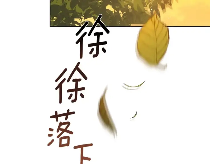 漫画《橡树之下》第113话 分离第21张图