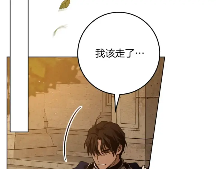 漫画《橡树之下》第113话 分离第23张图