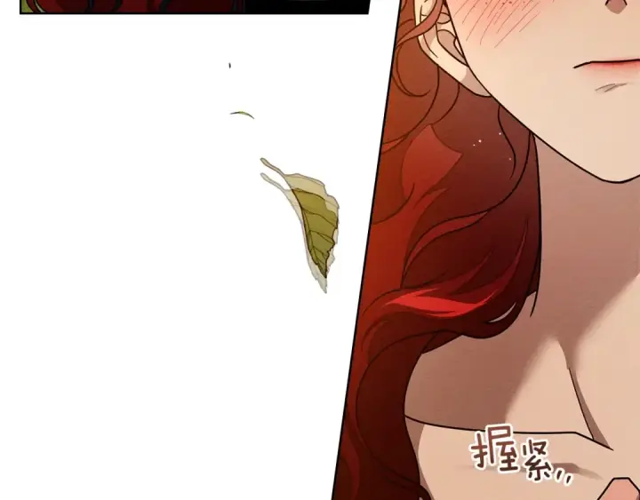 漫画《橡树之下》第113话 分离第25张图