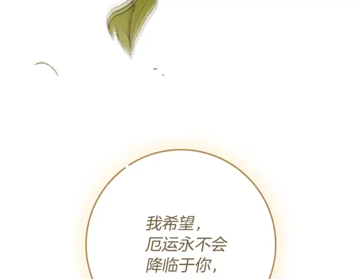 漫画《橡树之下》第113话 分离第29张图