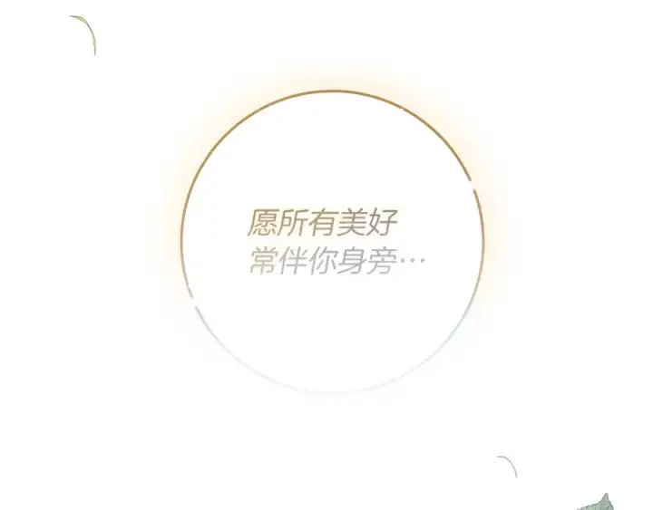 漫画《橡树之下》第113话 分离第33张图