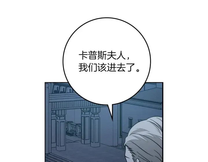 漫画《橡树之下》第113话 分离第42张图