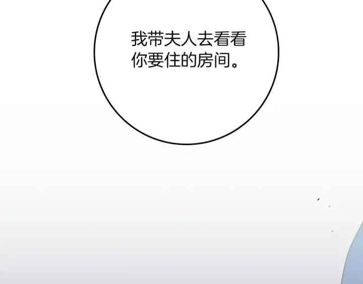 漫画《橡树之下》第113话 分离第44张图