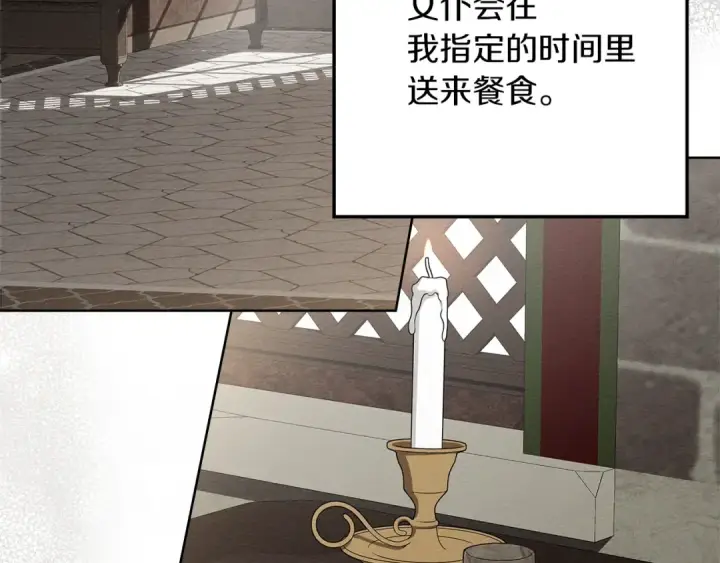 漫画《橡树之下》第113话 分离第66张图