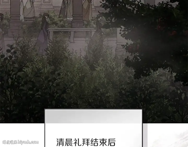 漫画《橡树之下》第113话 分离第72张图