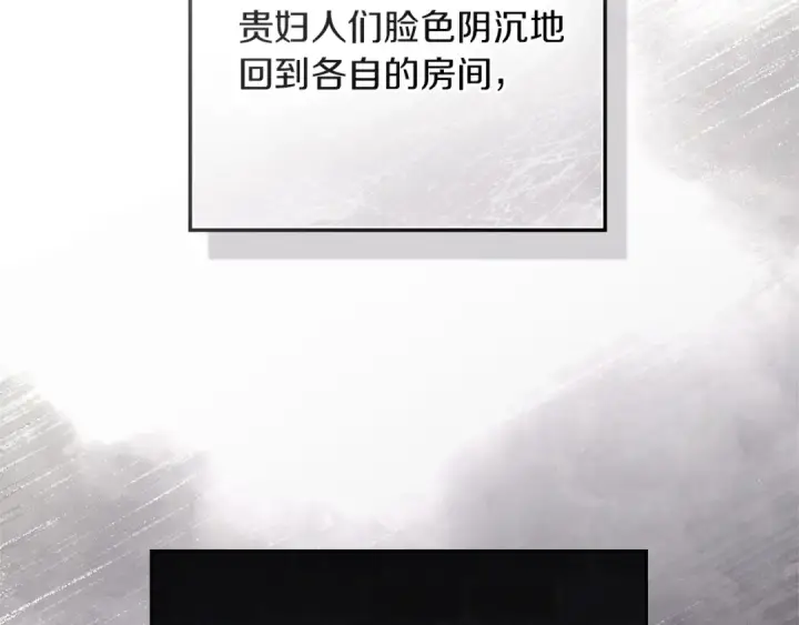 漫画《橡树之下》第113话 分离第73张图