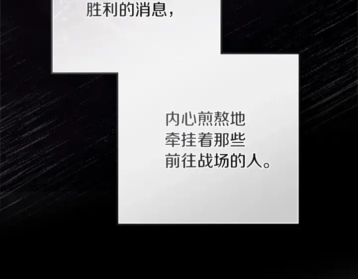 漫画《橡树之下》第113话 分离第76张图