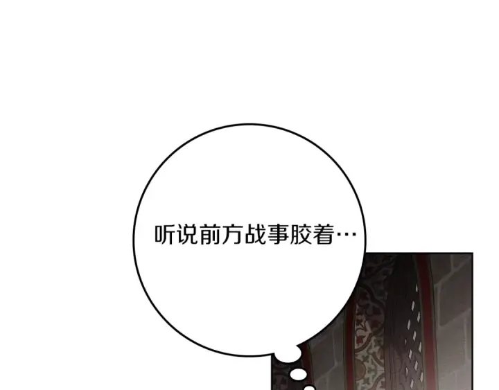 漫画《橡树之下》第113话 分离第78张图