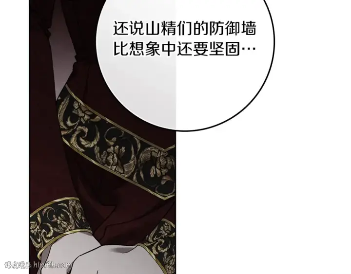 漫画《橡树之下》第113话 分离第80张图