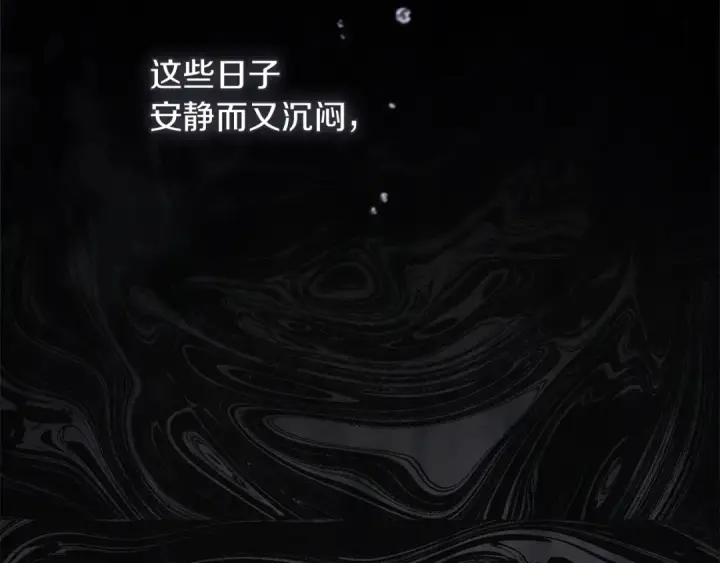 漫画《橡树之下》第113话 分离第85张图