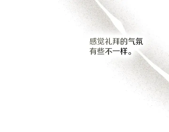 漫画《橡树之下》第113话 分离第98张图