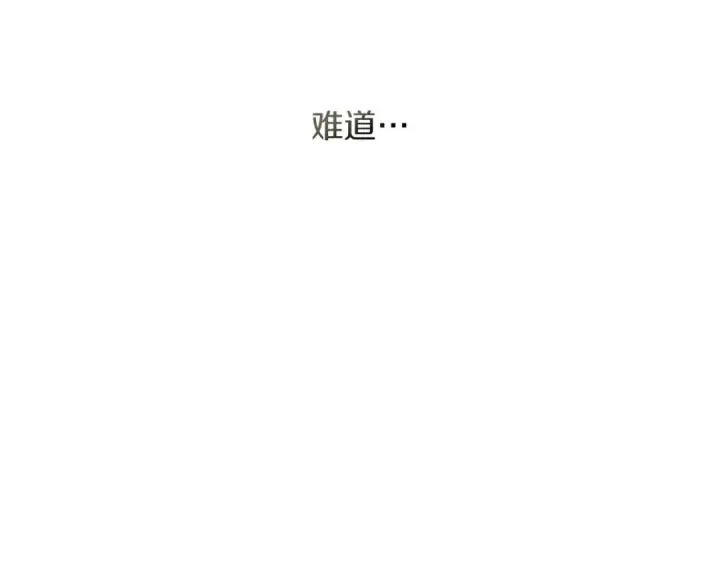 漫画《橡树之下》第113话 分离第99张图