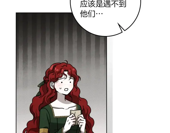 漫画《橡树之下》第114话 欠人情？第100张图