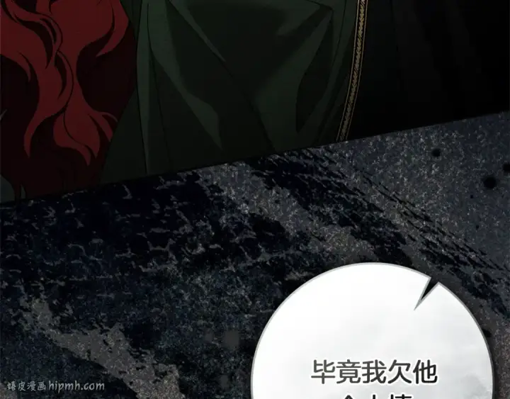 漫画《橡树之下》第114话 欠人情？第112张图