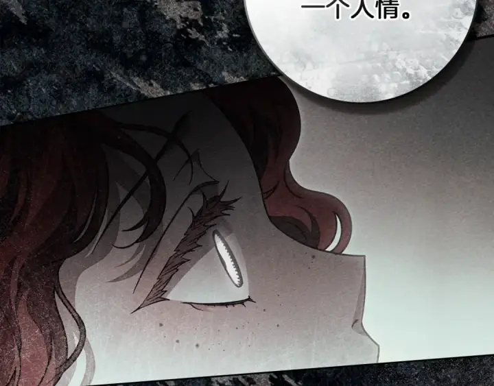 漫画《橡树之下》第114话 欠人情？第113张图