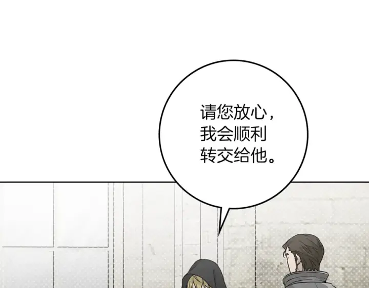 漫画《橡树之下》第114话 欠人情？第121张图