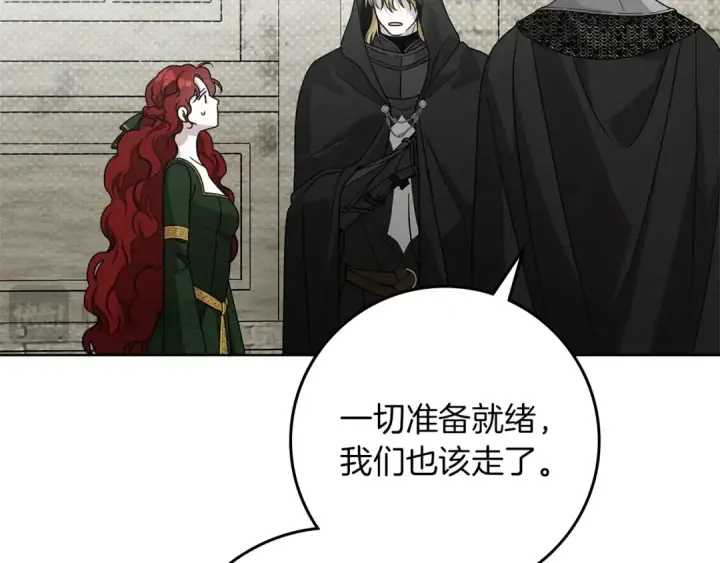 漫画《橡树之下》第114话 欠人情？第122张图