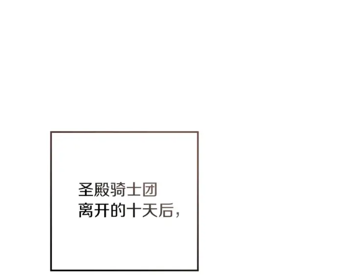 漫画《橡树之下》第114话 欠人情？第139张图