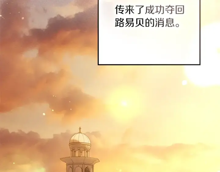 漫画《橡树之下》第114话 欠人情？第141张图