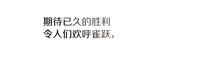 漫画《橡树之下》第114话 欠人情？第144张图