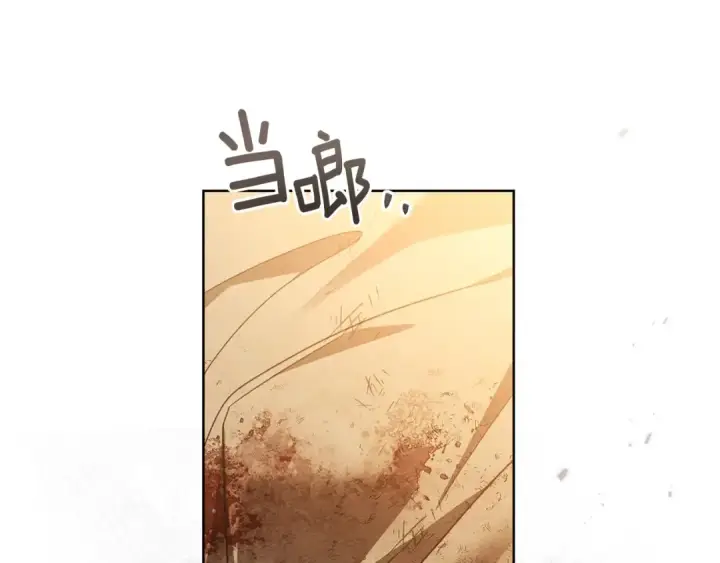 漫画《橡树之下》第114话 欠人情？第145张图