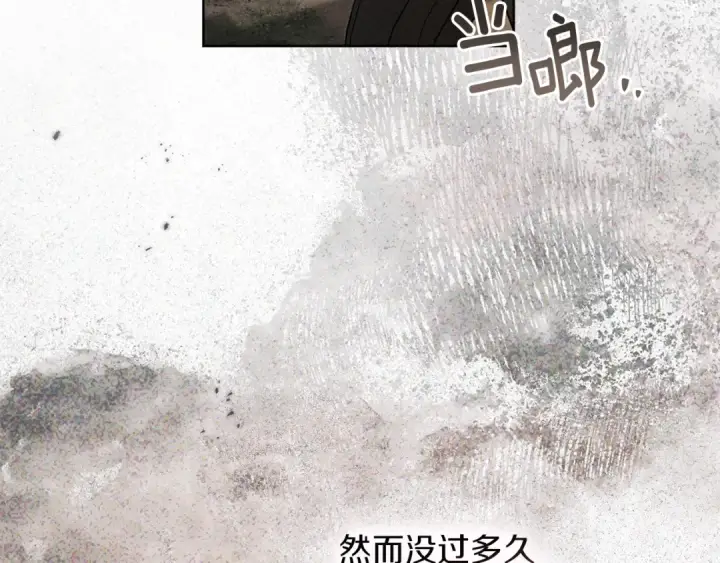 漫画《橡树之下》第114话 欠人情？第147张图
