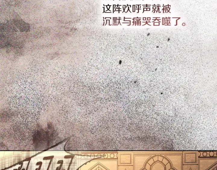 漫画《橡树之下》第114话 欠人情？第148张图