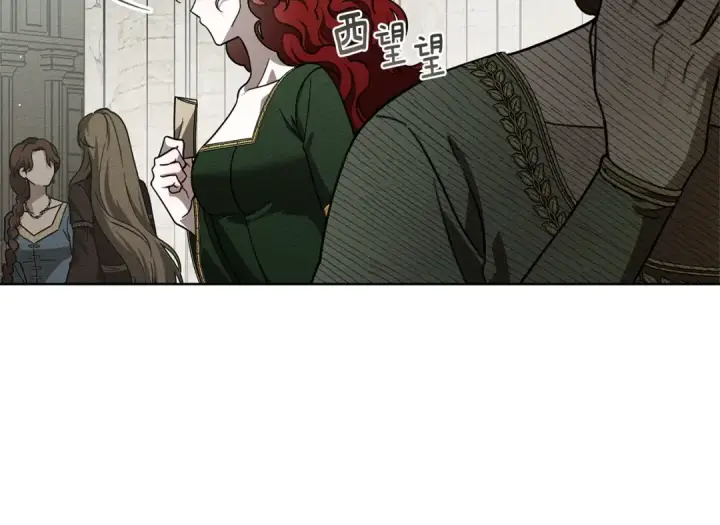 漫画《橡树之下》第114话 欠人情？第15张图