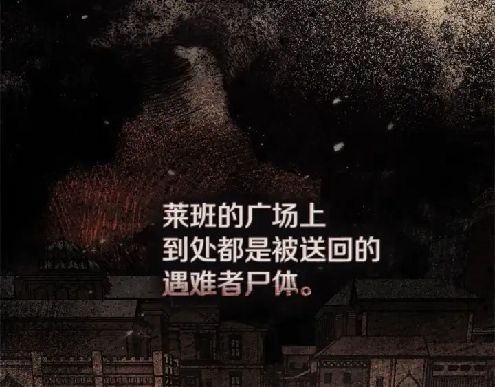 漫画《橡树之下》第114话 欠人情？第153张图