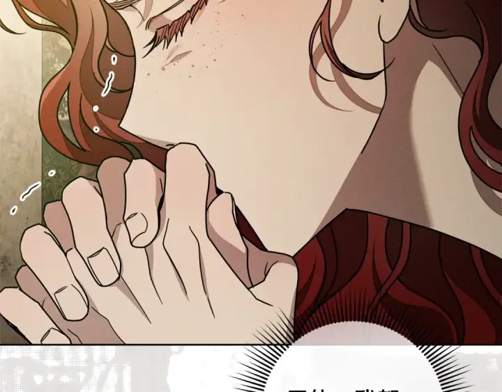 漫画《橡树之下》第114话 欠人情？第162张图