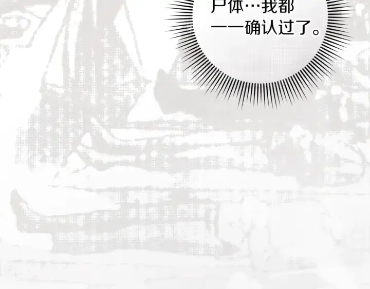 漫画《橡树之下》第114话 欠人情？第163张图