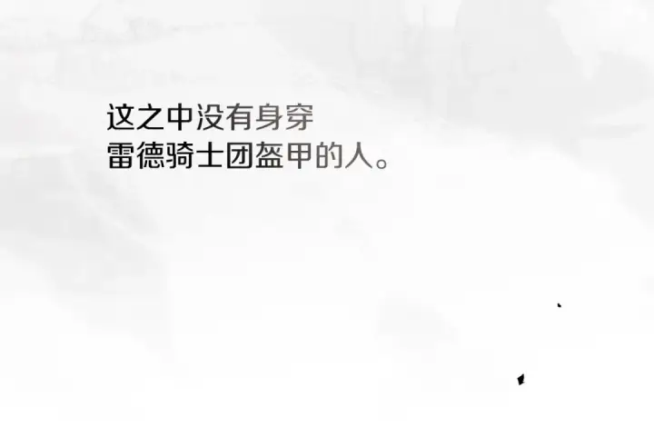 漫画《橡树之下》第114话 欠人情？第164张图