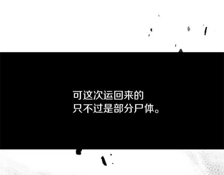 漫画《橡树之下》第114话 欠人情？第165张图