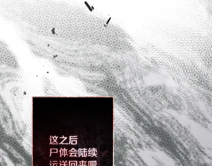 漫画《橡树之下》第114话 欠人情？第166张图