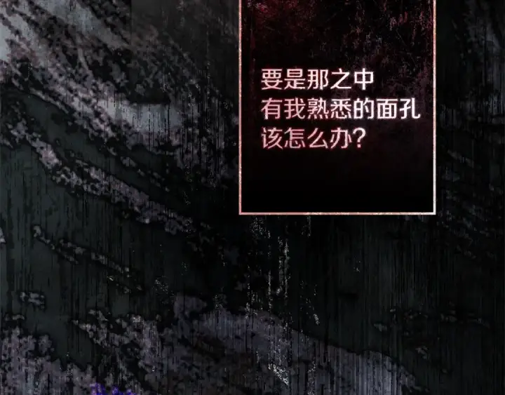 漫画《橡树之下》第114话 欠人情？第169张图