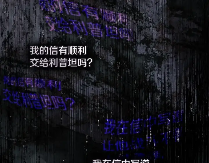 漫画《橡树之下》第114话 欠人情？第170张图