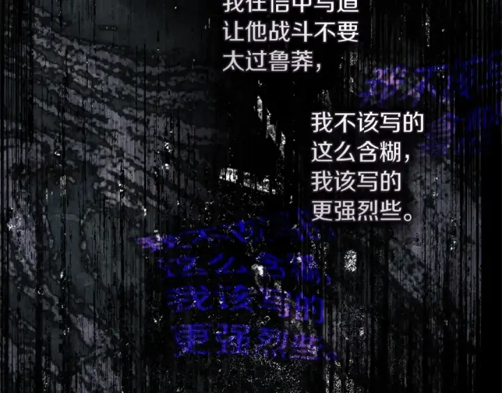 漫画《橡树之下》第114话 欠人情？第171张图