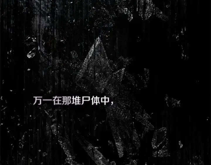 漫画《橡树之下》第114话 欠人情？第172张图