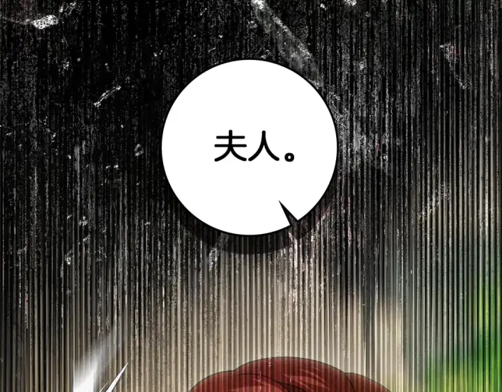 漫画《橡树之下》第114话 欠人情？第174张图
